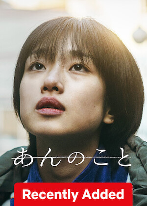 A Girl Named Ann poster