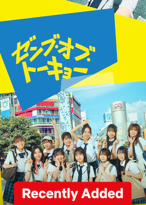 All of Tokyo! poster